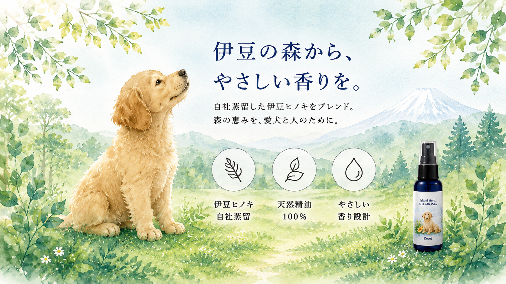 犬に安全な精油リスト|ドッグアロマの安全分類表と使用ガイド|Island 犬に安全な精油リスト|ドッグアロマの安全分類表と使用ガイド|Island