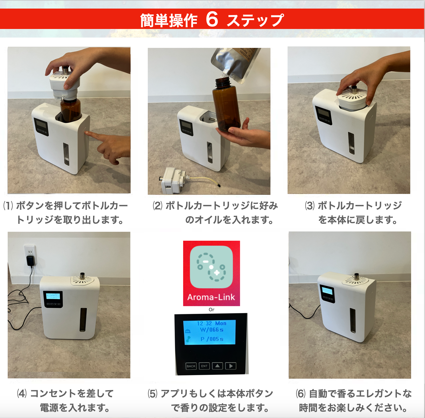 業務用噴霧式アロマディフューザー「プロフェッショナル ミニ」
