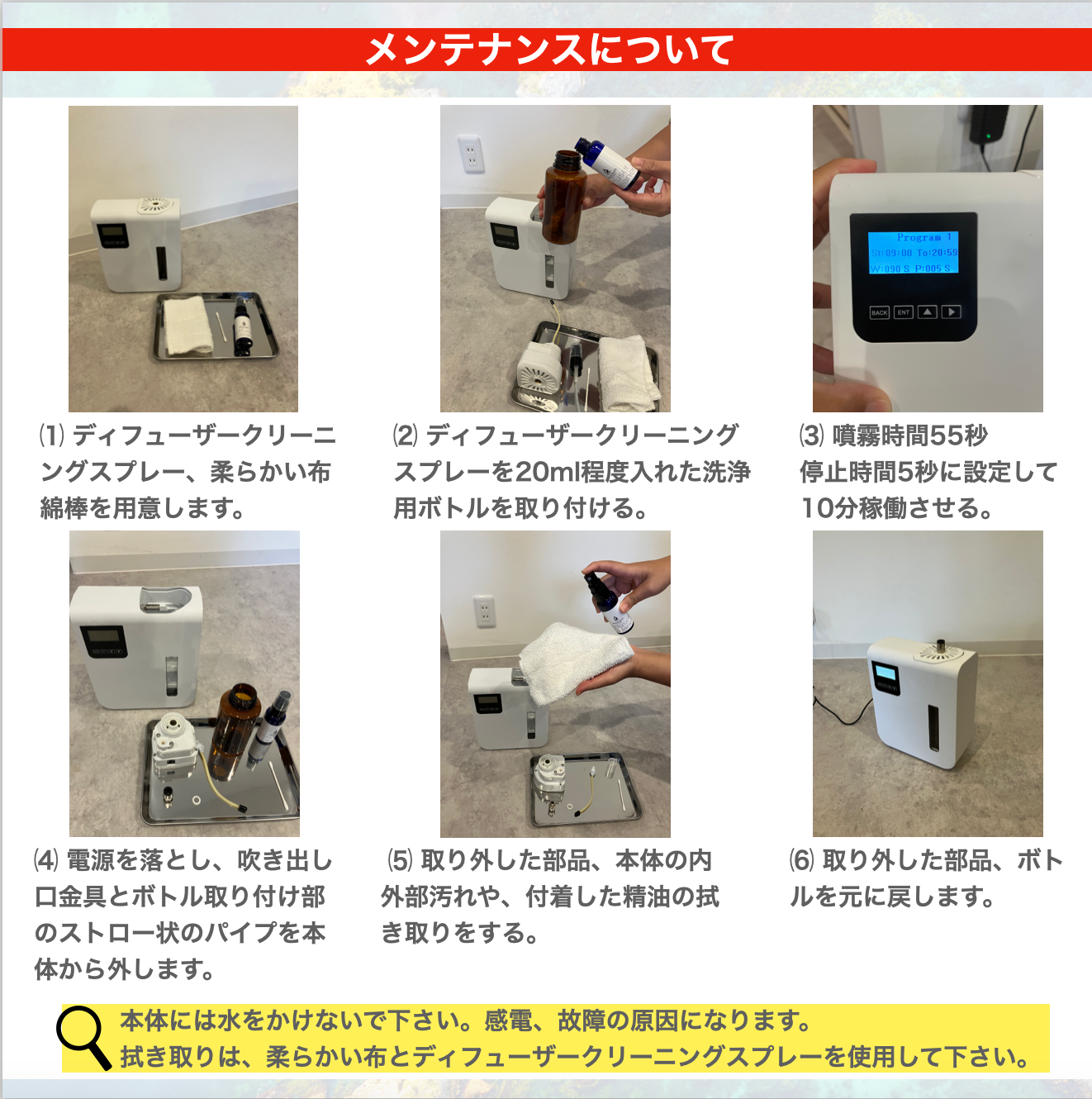 業務用噴霧式アロマディフューザー「プロフェッショナル ミニ」