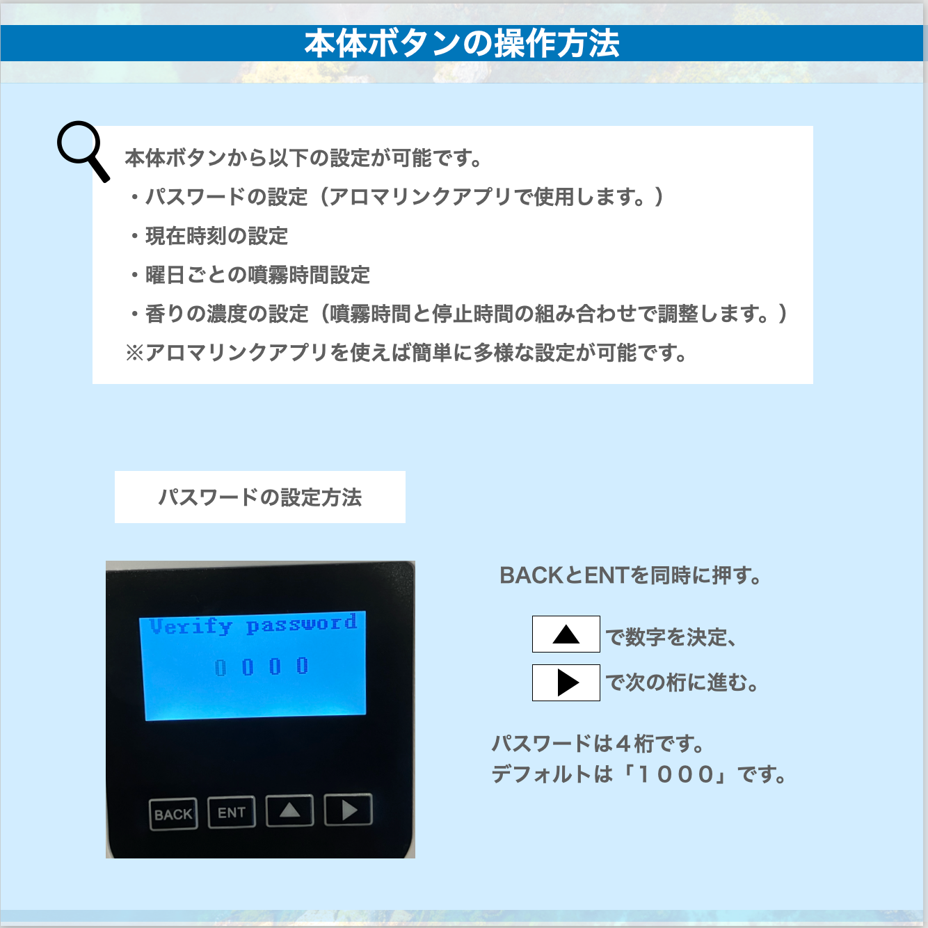 業務用噴霧式アロマディフューザー「プロフェッショナル ミニ」