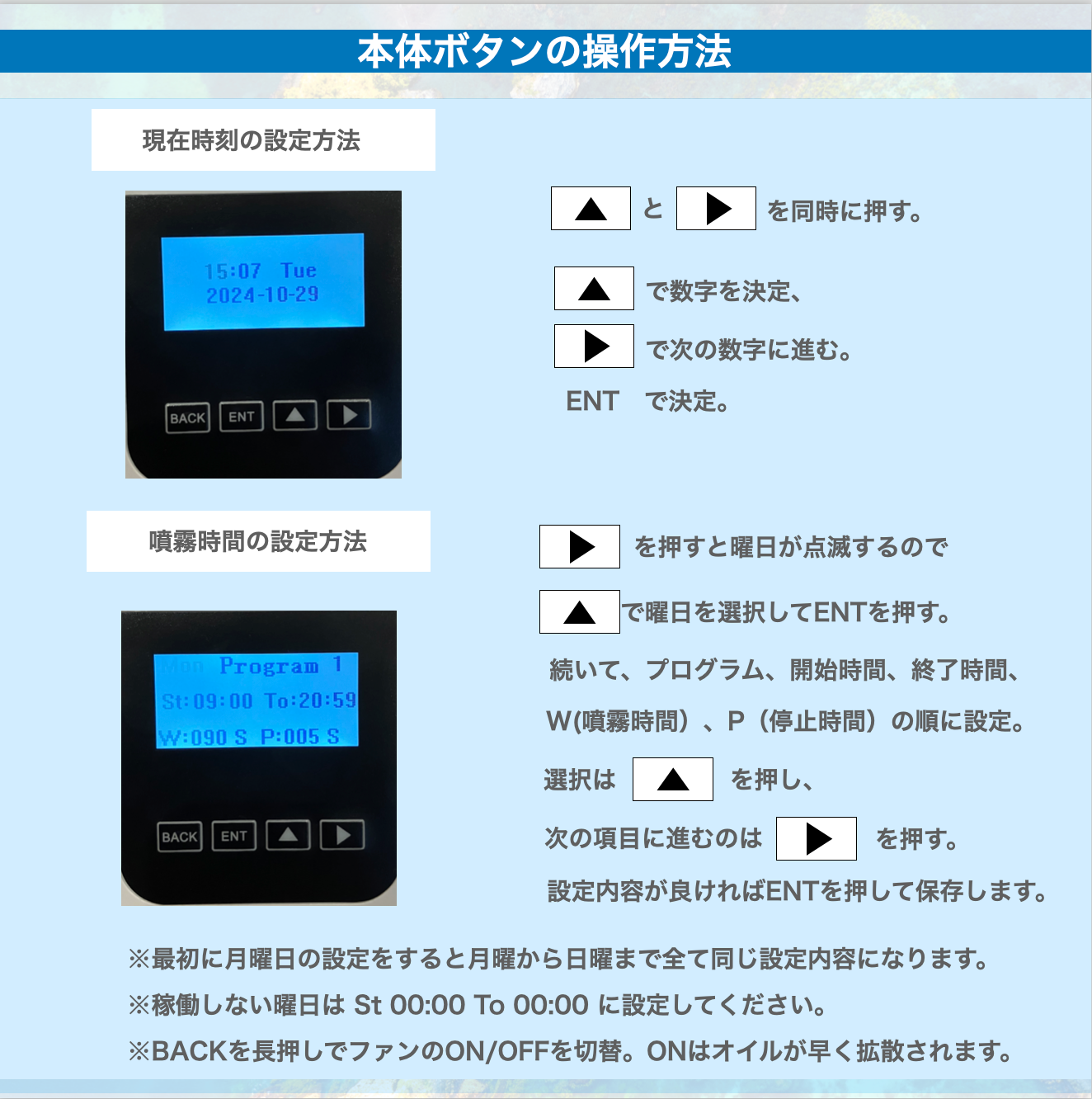 業務用噴霧式アロマディフューザー「プロフェッショナル ミニ」