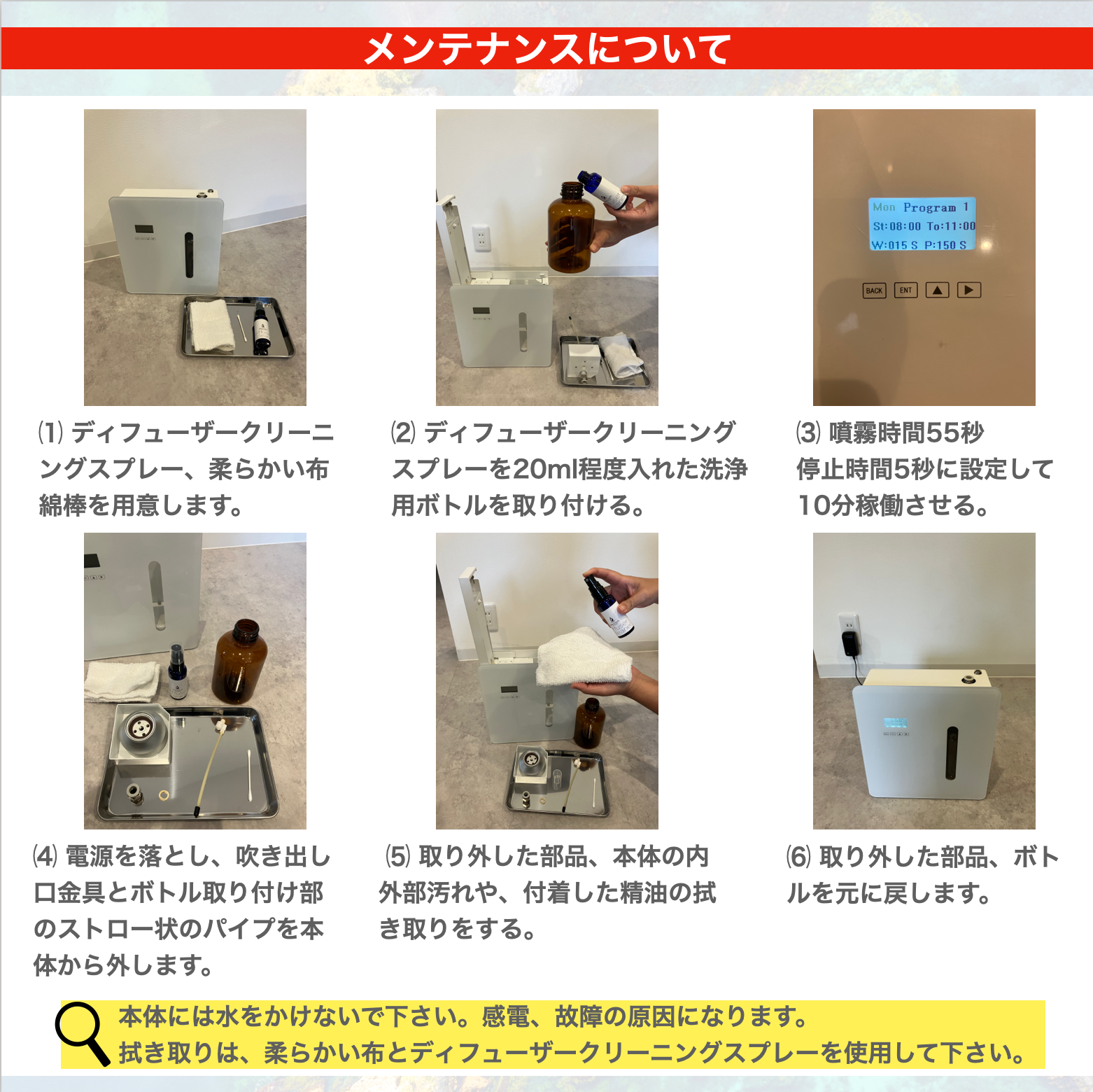 【1ヶ月定期レンタル】「プロフェッショナル ミドル」業務用噴霧式アロマディフューザー