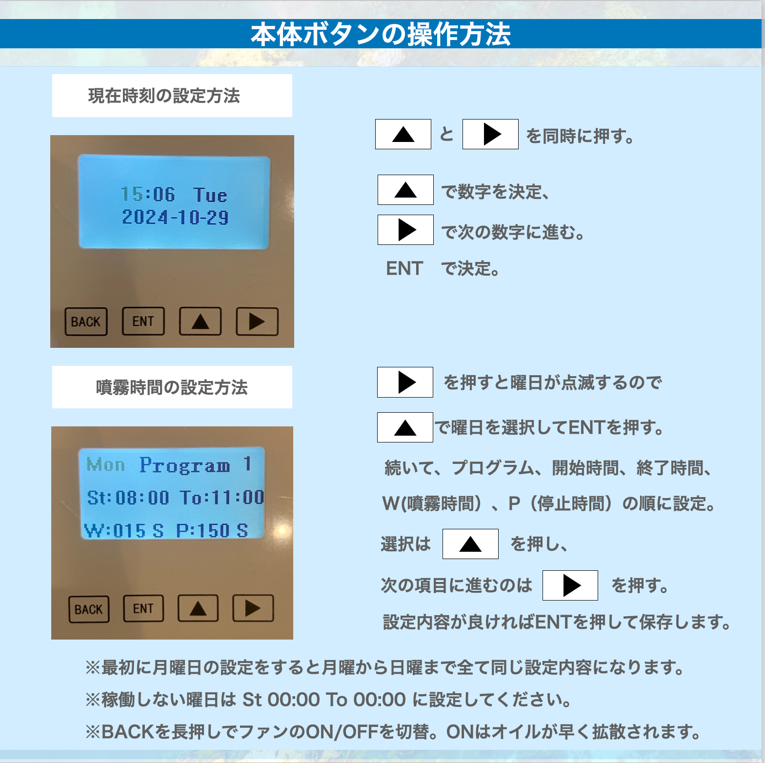 【1ヶ月定期レンタル】「プロフェッショナル ミドル」業務用噴霧式アロマディフューザー