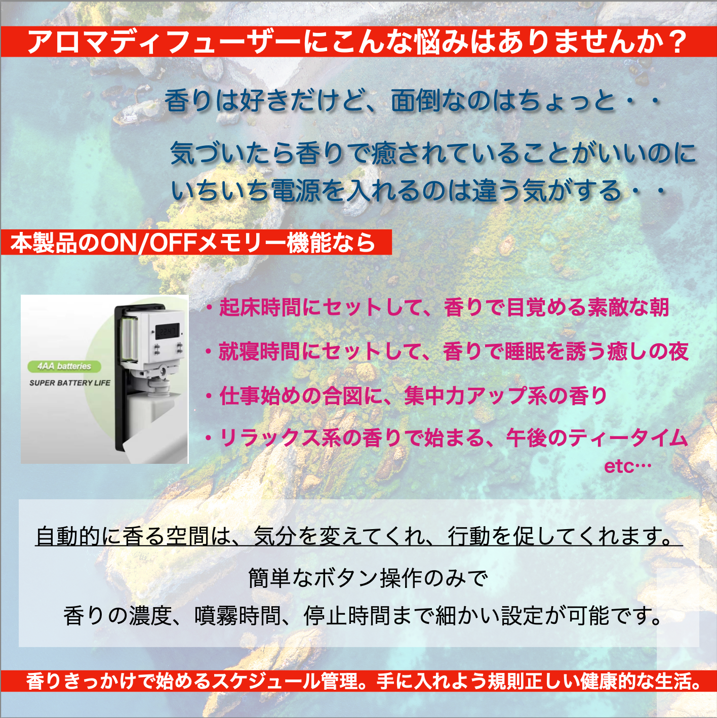 清流荘 オリジナル「同音同響」