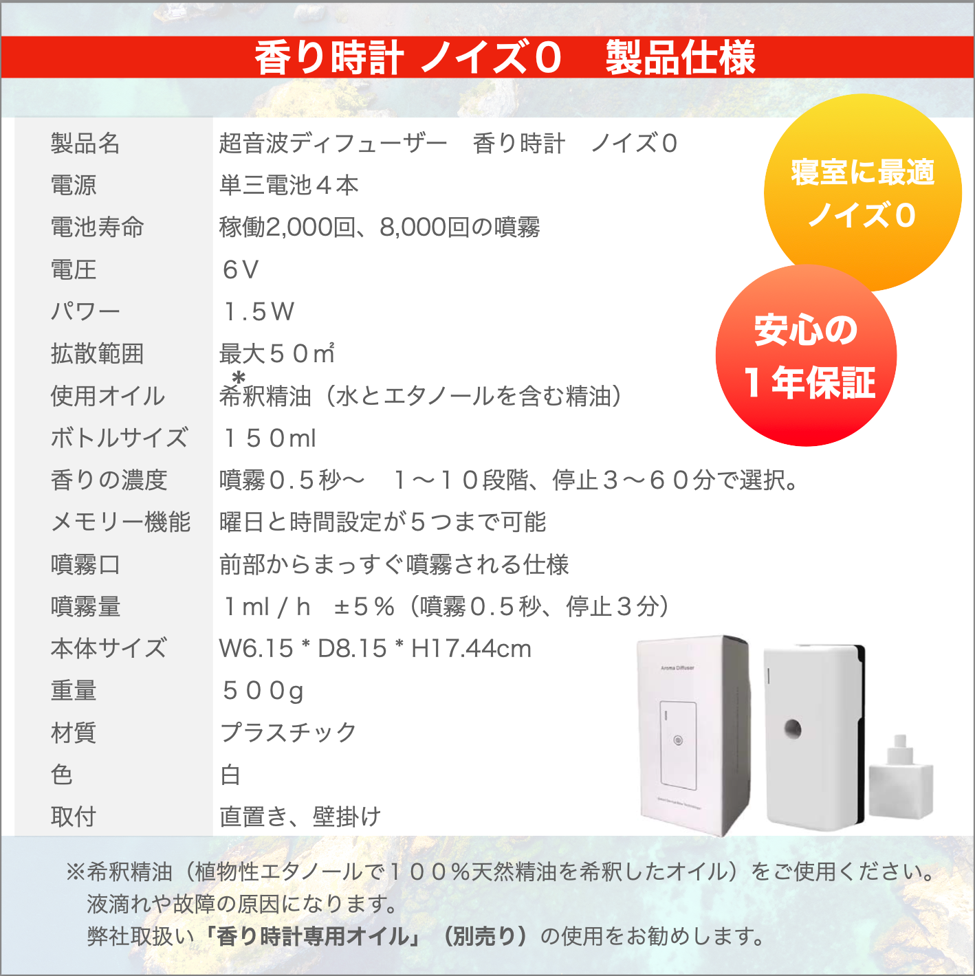 清流荘 オリジナル「同音同響」