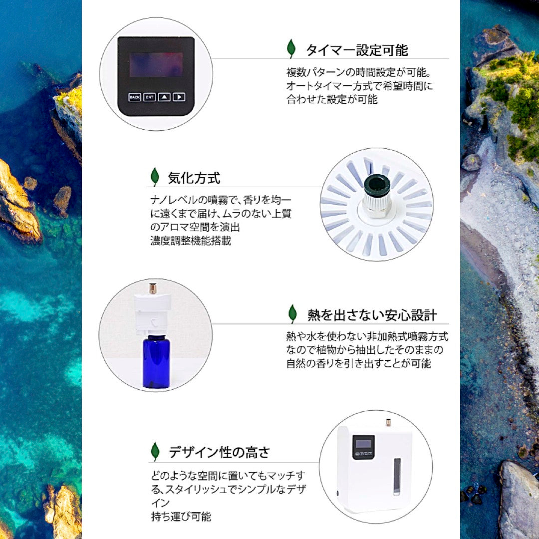 業務用噴霧式アロマディフューザー「プロフェッショナル ミニ」