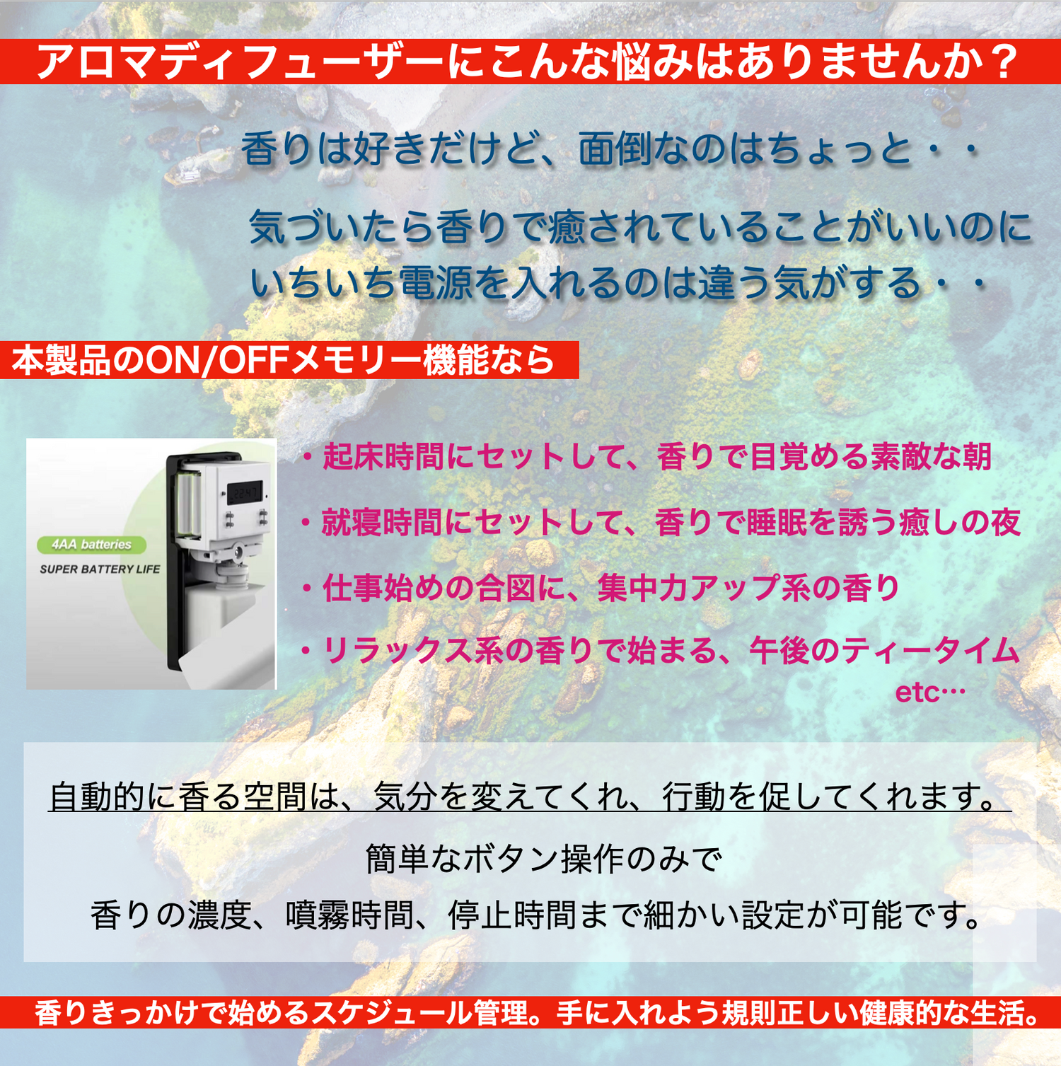 超音波式アロマディフューザー　「香り時計 ノイズ０」