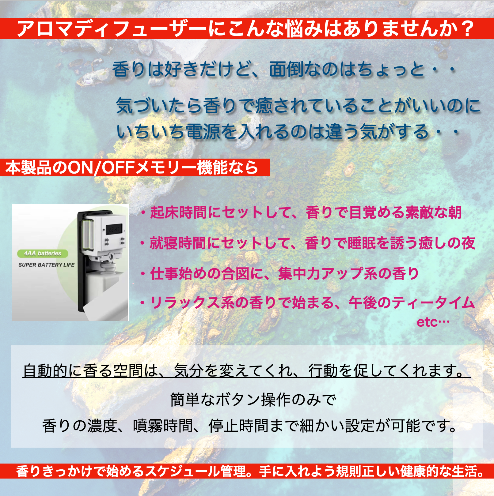 超音波式アロマディフューザー　「香り時計 ノイズ０」