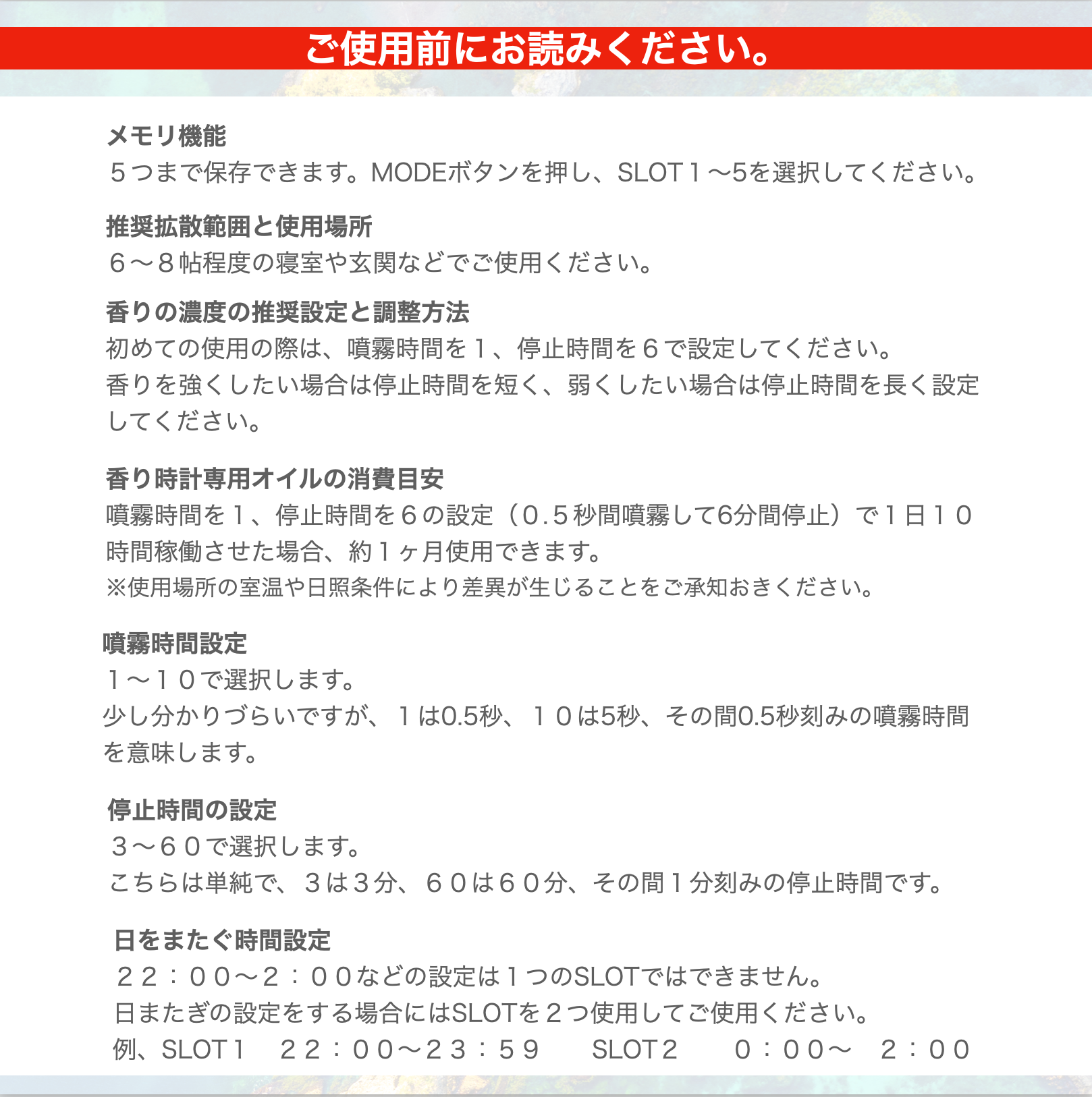 超音波式アロマディフューザー　「香り時計 ノイズ０」