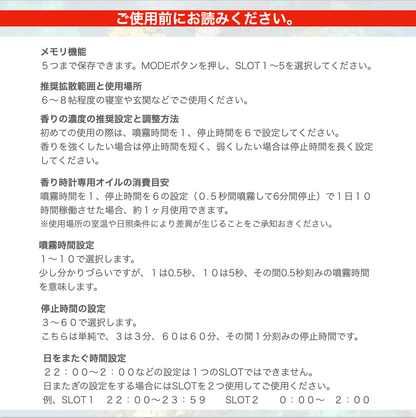 超音波式アロマディフューザー　「香り時計 ノイズ０」