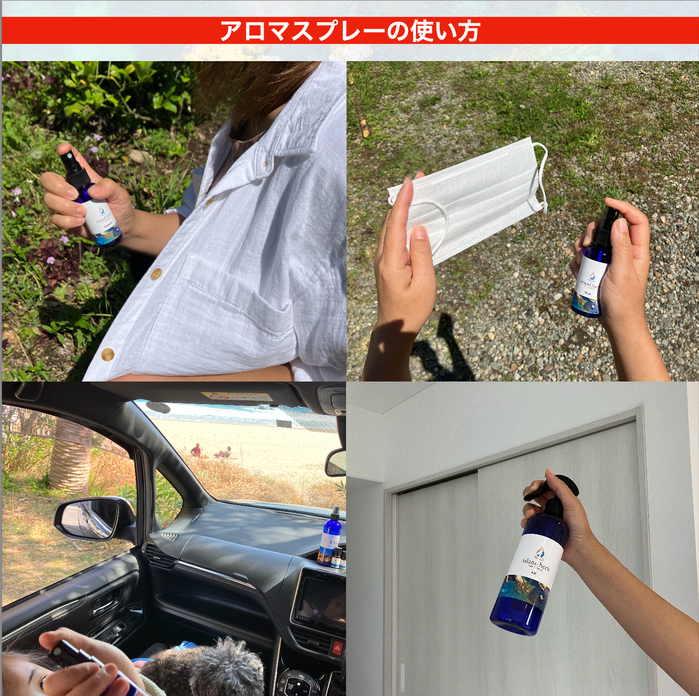 シナモンスプレー|温活・血行促進の香りに – island herb izu aroma シナモンスプレー|温活・血行促進の香りに – island herb izu aroma