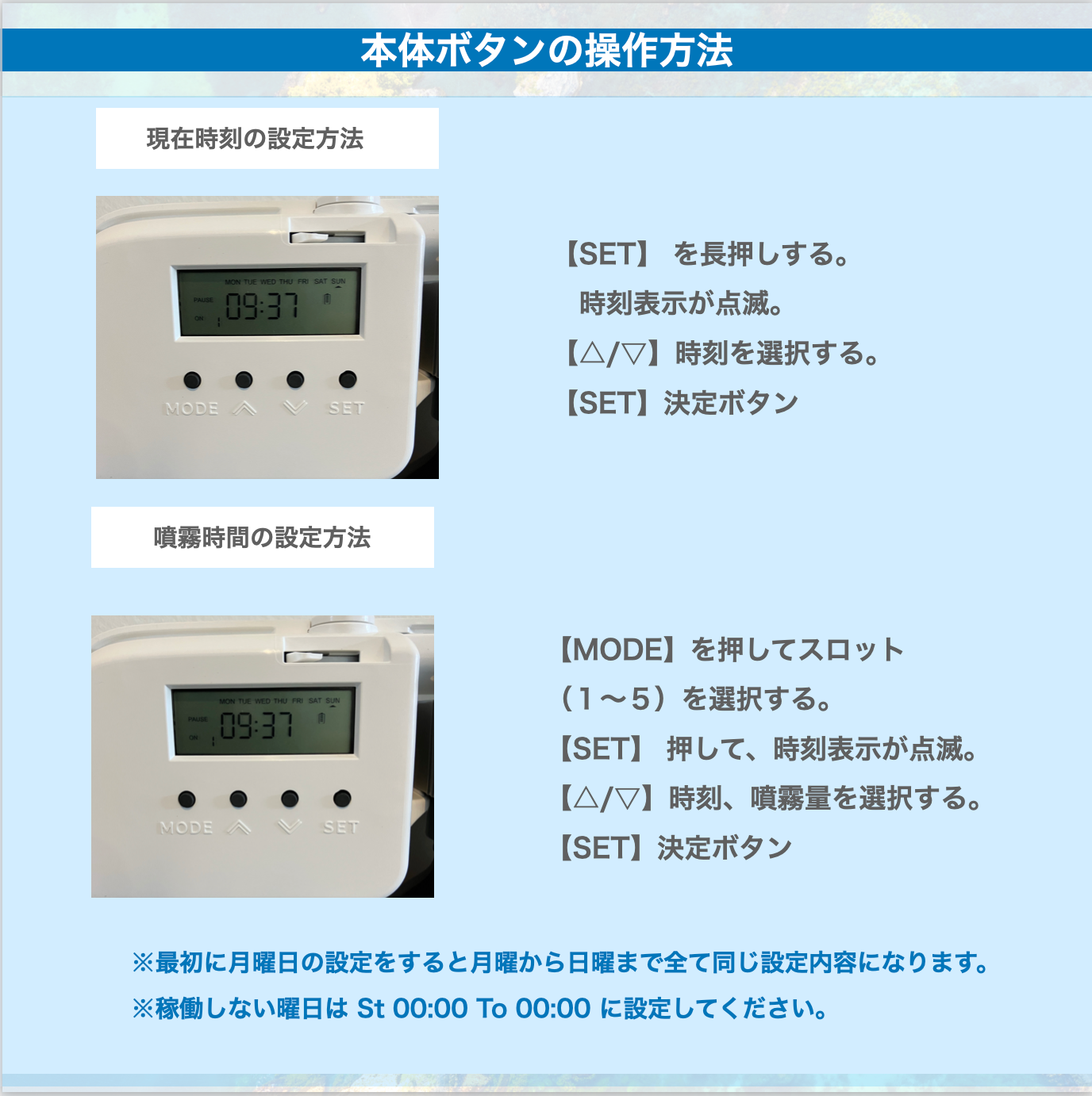 【本体購入】「プロフェッショナル　エアー」業務用噴霧式アロマディフューザー