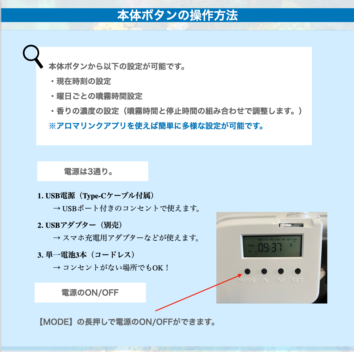 【本体購入】「プロフェッショナル　エアー」業務用噴霧式アロマディフューザー