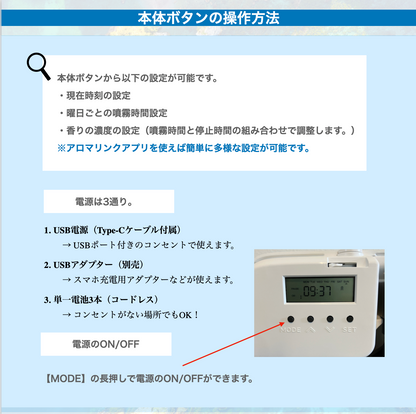 【本体購入】「プロフェッショナル　エアー」業務用噴霧式アロマディフューザー