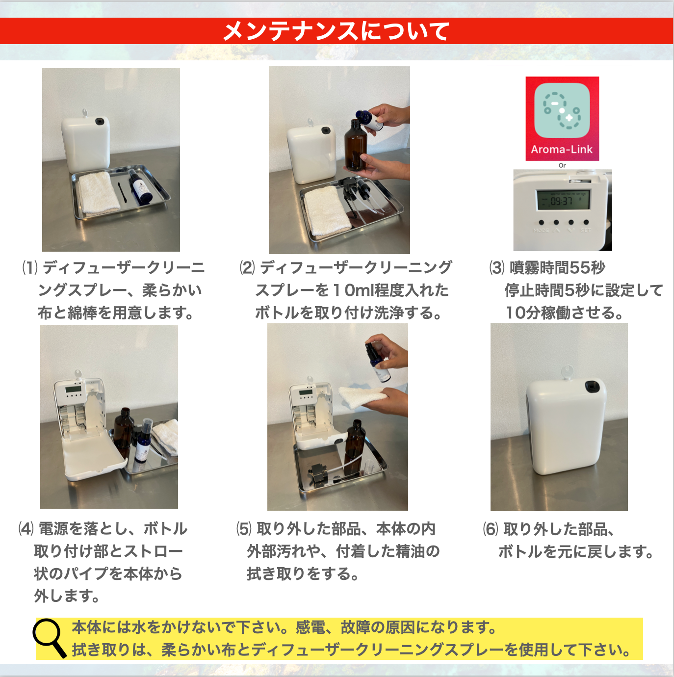 【本体購入】「プロフェッショナル　エアー」業務用噴霧式アロマディフューザー