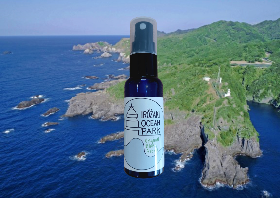 石廊崎オーシャンパーク オリジナル