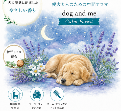 Dog &amp; Me「Calm Forest」