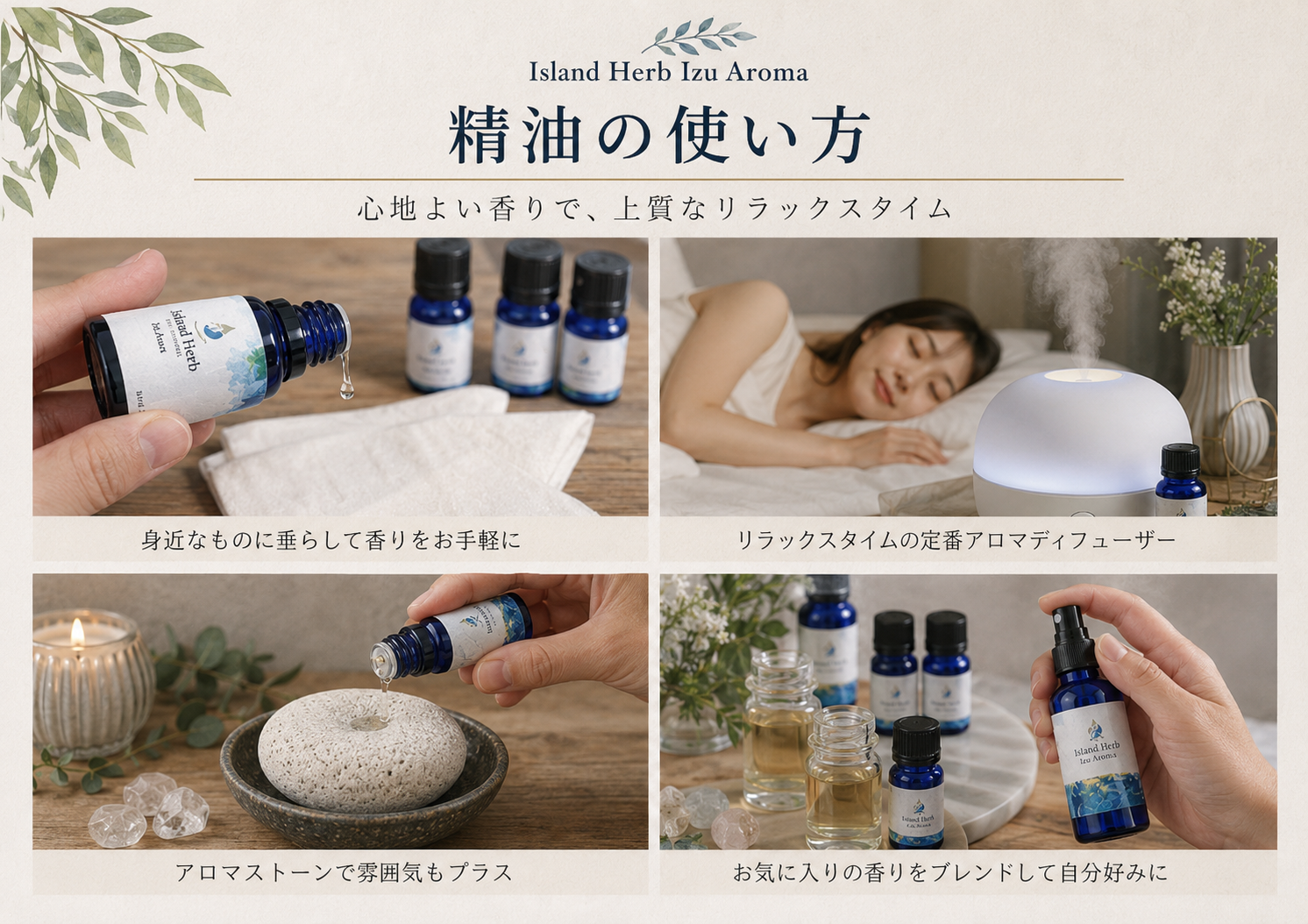 マグノリア精油|リラックス・気分の高揚に – island herb izu aroma マグノリア精油|リラックス・気分の高揚に – island herb izu aroma