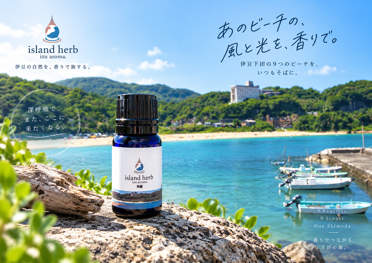 リフレッシュ with 外浦海岸